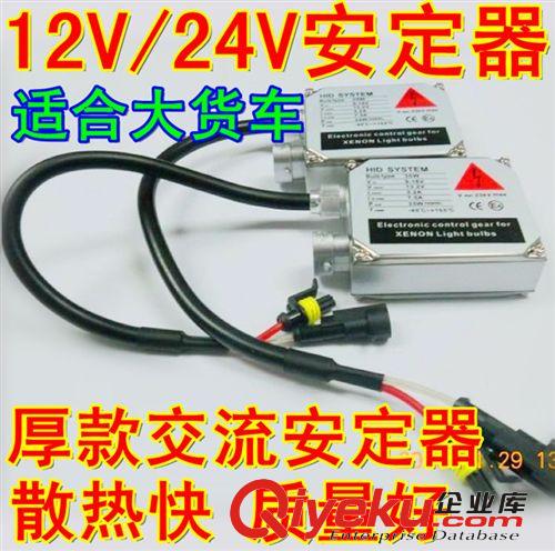 zp名都安定器 汽車氙氣燈火牛 12V大燈鎮流器 疝氣燈55W安定器