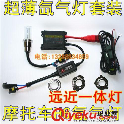 石欄氙氣燈套裝 H6擺角燈 摩托車(chē)大燈 擺腳燈 通用疝氣燈 HID促銷(xiāo)
