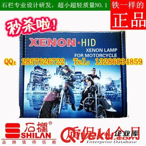 石欄氙氣燈套裝 H6擺角燈 摩托車(chē)大燈 擺腳燈 通用疝氣燈 HID促銷(xiāo)