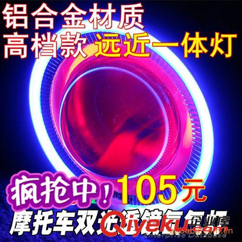 汽車改裝透鏡 超級偉世通雙光透鏡 H7 H4偉世通無損安裝魚眼透鏡