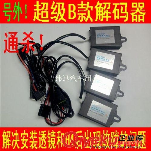 奔馳96~ 寶馬mini04-07氙氣燈報警解碼器 疝氣大燈故障燈xc器