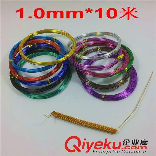 【1mm*10m 】彩色鋁線 DIY材料鋁絲 手工單車材料 手工機器人配件原始圖片3