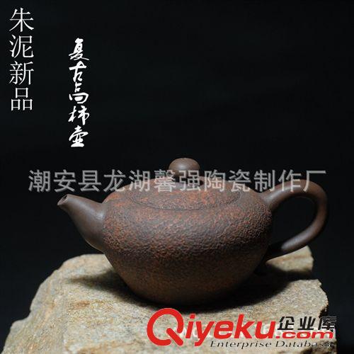 水云軒zp手拉朱泥壺紫砂壺功夫茶具茶壺紅柚皮高柿壺新品批發(fā)