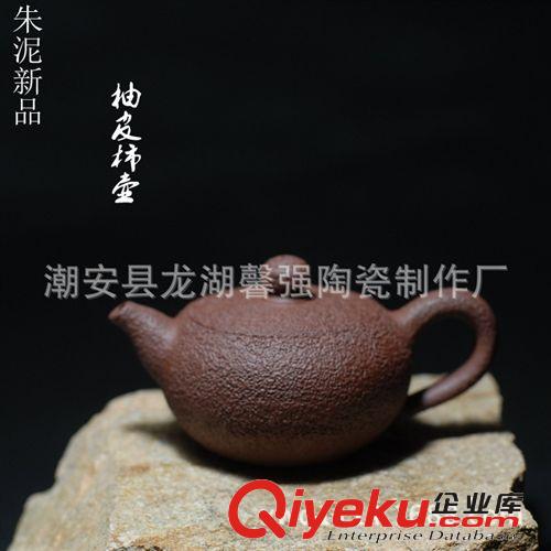 原礦無釉朱泥手拉壺 紫砂壺茶壺功夫茶具 柚皮小柿壺 新品批發(fā)