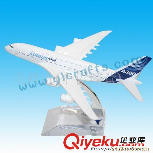 供應合金飛機模型、飛機模型、金屬飛機模型（A380原型機）