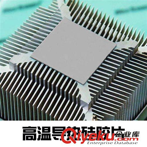 LED等電子元件絕緣軟性1mm硅膠墊片 2mm散熱硅膠片 3mm導熱片原始圖片2