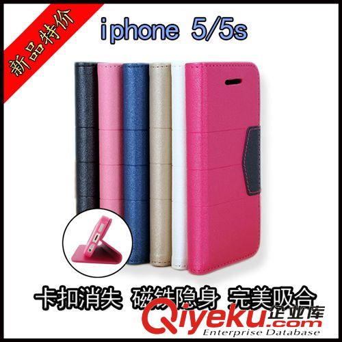 iphone5/5s手机套 苹果5/5S手机皮套 TPU自动吸合带支架功能