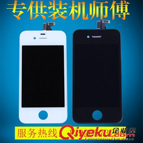 各型号苹果液晶屏 iphone4 iphone4G手机屏幕 4代苹果总成