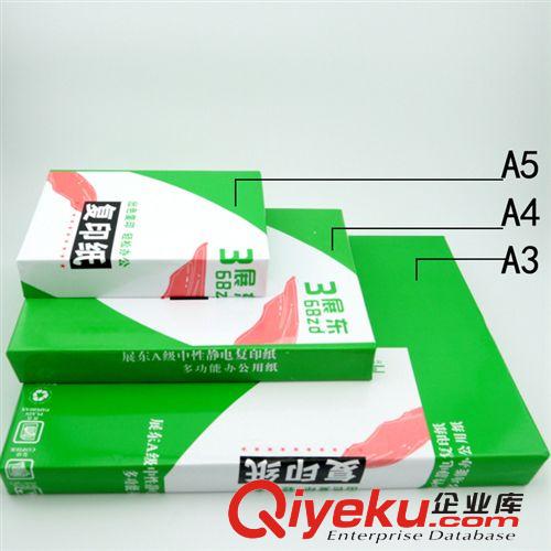 廠價現(xiàn)貨 A3 電腦打印紙 80g/400張原始圖片2