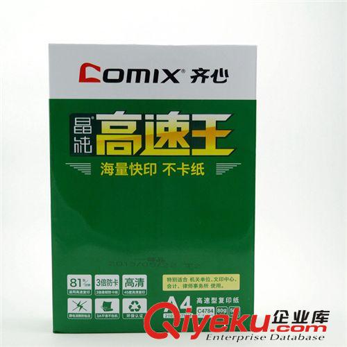 姿彩  熱敏傳真紙216*30