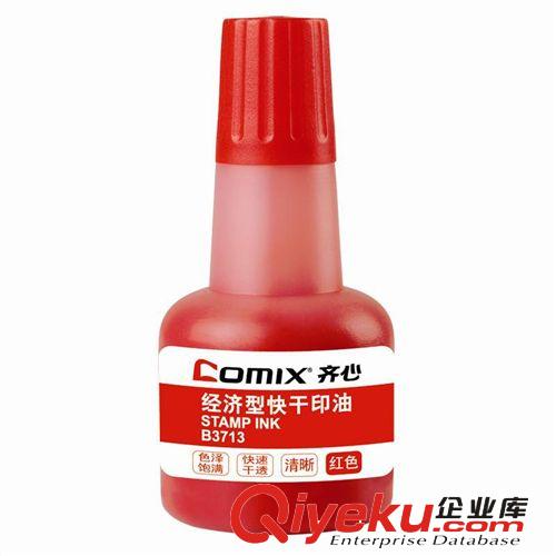 Comix/齊心 B3713 快干清潔印泥油原始圖片2