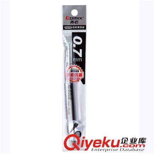 Comix/齊心 GP302T 會(huì)議用中性筆 0.5mm 40支桶裝 黑色