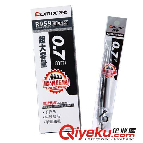 Comix/齊心 R959 超大容量商務(wù)筆芯 0.7mm  黑色原始圖片2