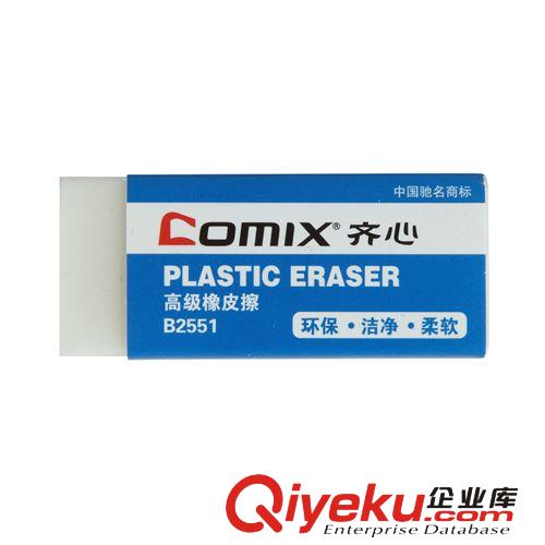 Comix/齊心 R919 順滑到底中性筆筆芯 0.7mm  黑色
