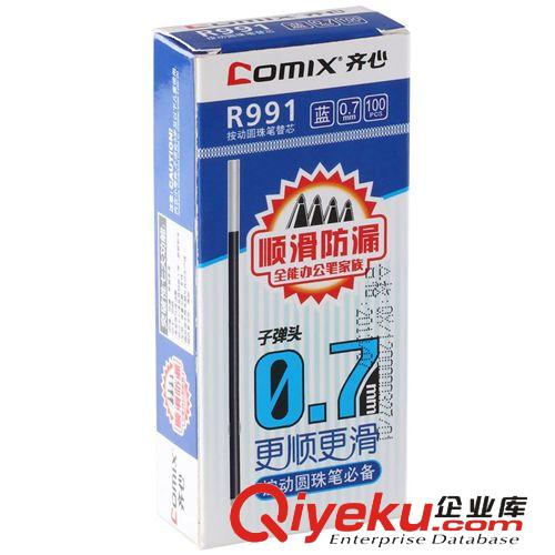 Comix/齊心 R991 圓珠筆筆芯 100支裝 藍(lán)色原始圖片2