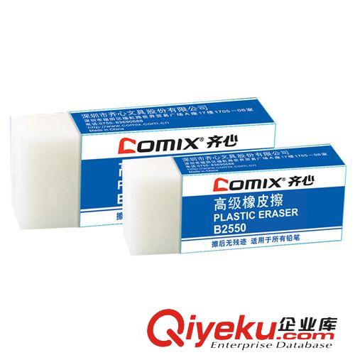 Comix/齊心 K3065 標(biāo)準(zhǔn)子彈中性筆 0.5mm 5支裝 黑色
