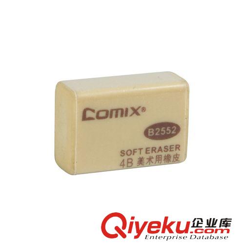 Comix/齊心 B2552 小號(hào)美術(shù)橡皮擦 4B原始圖片2