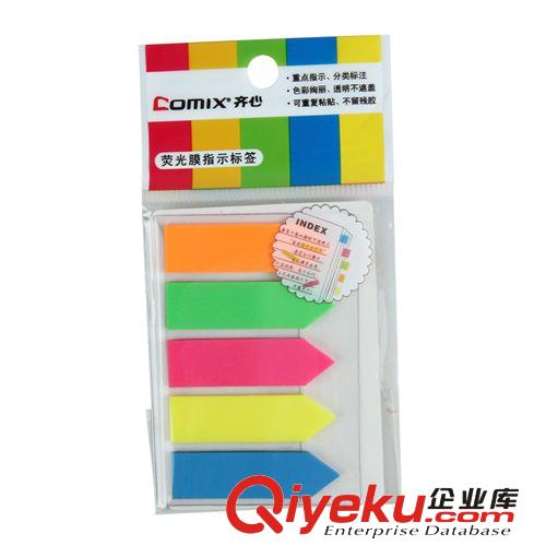 Comix/齊心 R929 經(jīng)典按動(dòng)中性筆芯 0.5mm