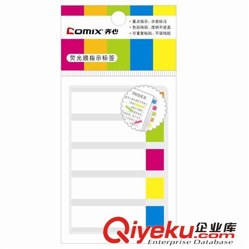 Comix/齊心 SPB8386 學(xué)生文具學(xué)生本冊線裝訂本A5 30頁 5本裝