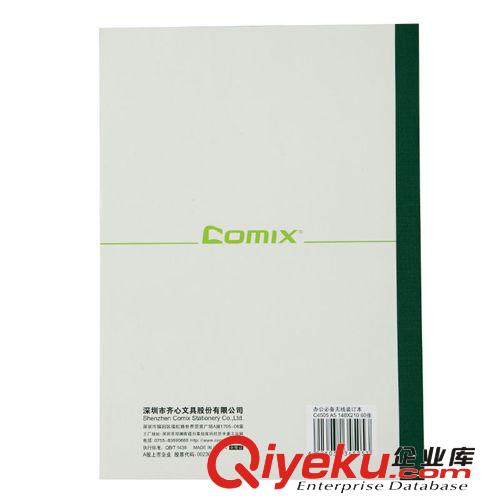 Comix/齊心 IX899 易分類 月度索引紙 A4 31頁(1-31) 11孔 PP