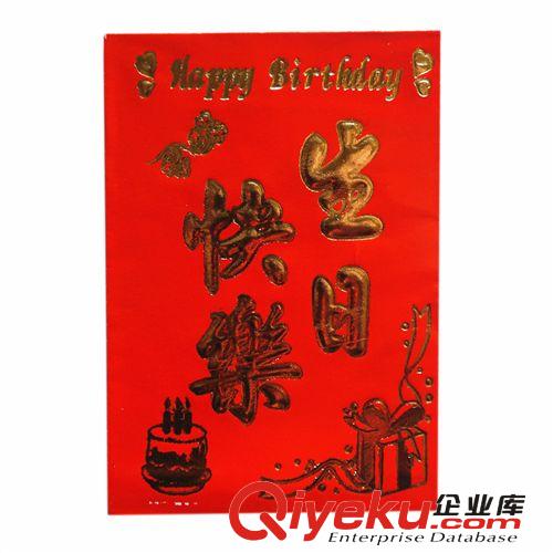 2014馬年紅包批發(fā) 喜慶用品 生日快樂紅包 百元紅包利是封 6個裝