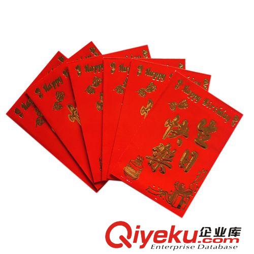 2014馬年紅包批發(fā) 喜慶用品 生日快樂紅包 百元紅包利是封 6個裝