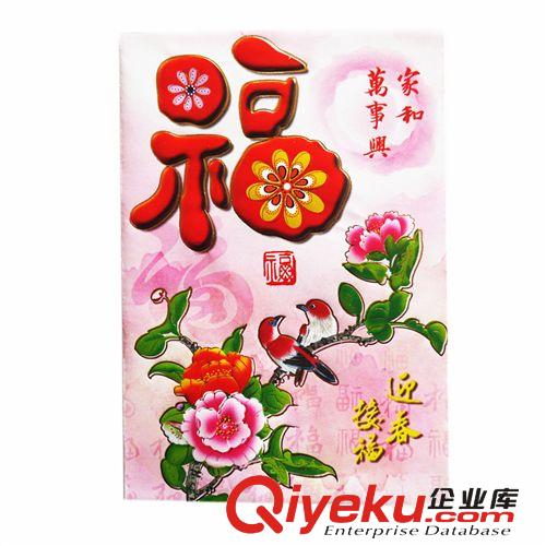 2014馬年紅包批發(fā) 百元紅包 新年紅包 有創(chuàng)意利是封 6個(gè)裝