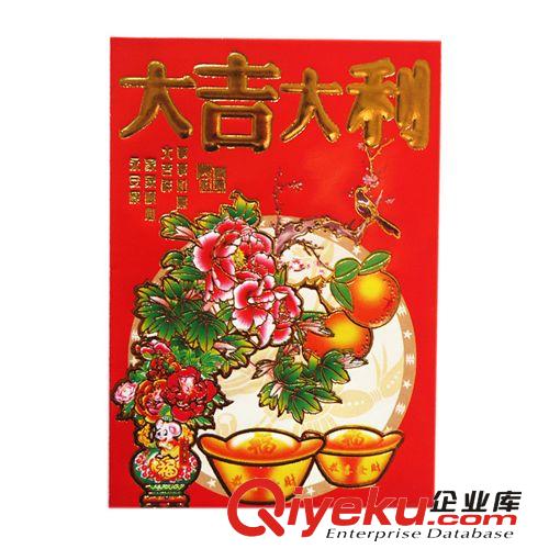 2014馬年紅包批發(fā) 壓歲包 新年紅包 大吉大利紅包利是封 6個裝