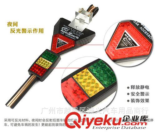 廠家直銷 大三角防靜電帶汽車靜電帶 車用警示靜電條 靜電寶原始圖片2