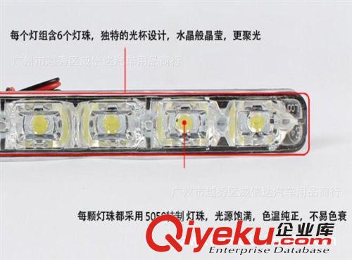 包郵 汽車(chē)日行燈12v 大功率LED 日間行車(chē)燈中網(wǎng)燈輔助裝飾燈一對(duì)