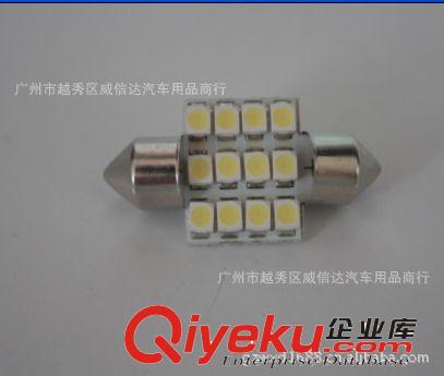 汽車LED雙尖 31MM-18SMD1210 閱讀燈/車頂燈/牌照燈/后備箱燈