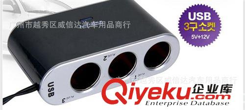 車用點(diǎn)煙器分插器,帶開關(guān)分插器USB一分三分插器原始圖片3