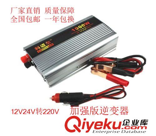 車載逆變器 12v轉(zhuǎn)220v500W1000W電源變壓器24V轉(zhuǎn)220V300W1500W