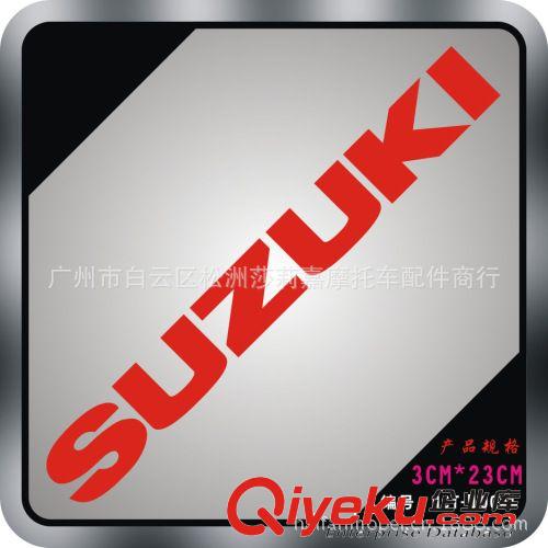 摩托車改裝配件 改裝摩托車貼花 貼紙 SUZUKI改裝標志反光貼原始圖片3