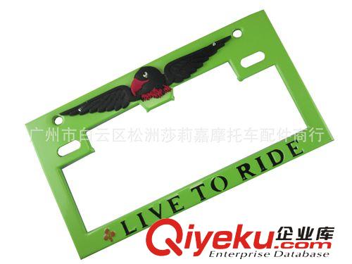 摩托車改裝配件 摩托車改裝車牌框 摩托車改裝精裝鷹頭車牌框原始圖片2