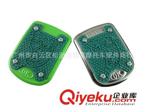 摩托車改裝配件  摩托車改裝通用型剎車防滑板原始圖片2