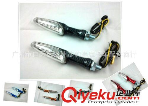 摩托車(chē)改裝配件 摩托車(chē)改裝轉(zhuǎn)向燈LED跑車(chē)款改裝轉(zhuǎn)向燈