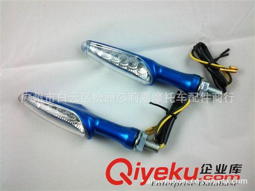 摩托車改裝配件 摩托車改裝轉(zhuǎn)向燈LED塑料船形改裝轉(zhuǎn)向燈原始圖片3