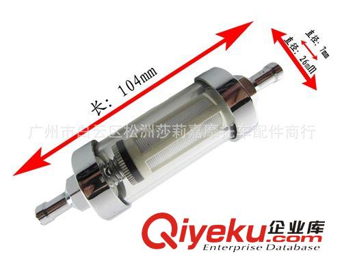 摩托車改裝配件油杯摩托車汽油過濾器精裝合金摩托車汽油過濾器