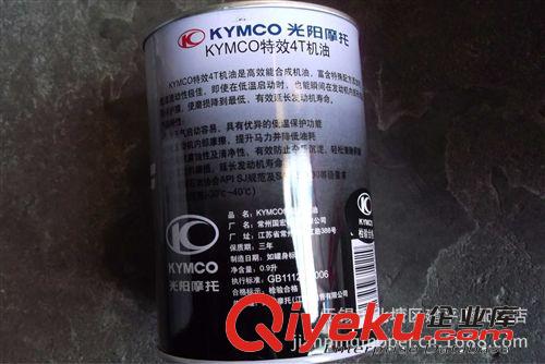 光陽(yáng)原廠四沖程摩托車(chē)0.9L/5W-30/SJ級(jí)別/4T/全合成機(jī)油【升】原始圖片2