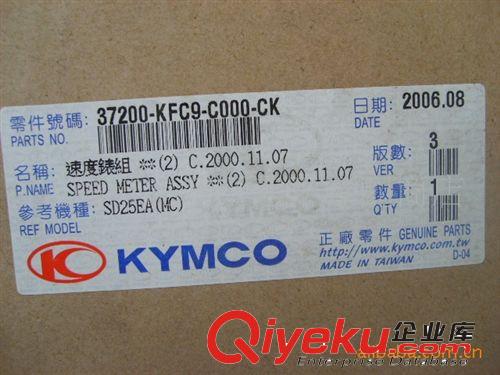 臺(tái)灣原裝光陽(yáng)四沖程踏板車KFC9-125儀表總成【套】原始圖片3