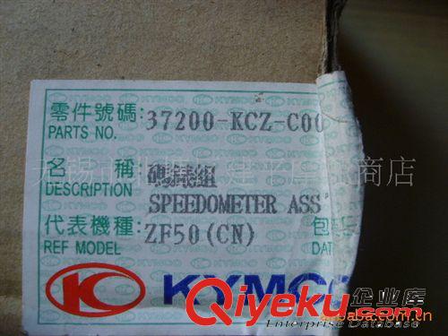 臺(tái)灣原裝光陽二沖程KCZ-50踏板車ZF-50小空軍-號(hào)儀表【套】原始圖片3