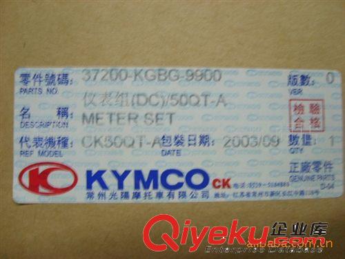 常州光陽KGBG四沖CK50QT-A踏板車儀表【套】原始圖片3