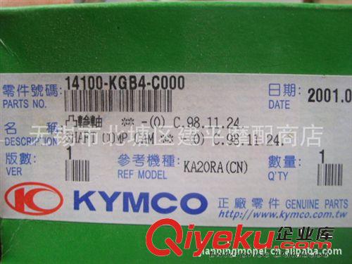 臺灣原裝光陽四沖程彎梁車KGB4-100凸輪軸【套】原始圖片3