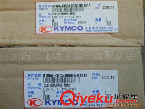 臺(tái)灣原裝光陽四沖程踏板車KHC4前減震器組【付】原始圖片2