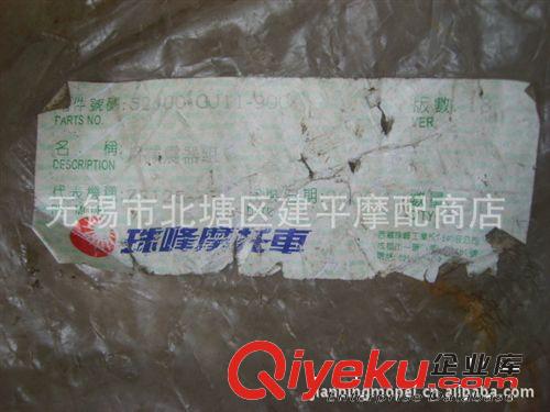 珠峰原廠四沖程CBT-125中心減震器【根】原始圖片3