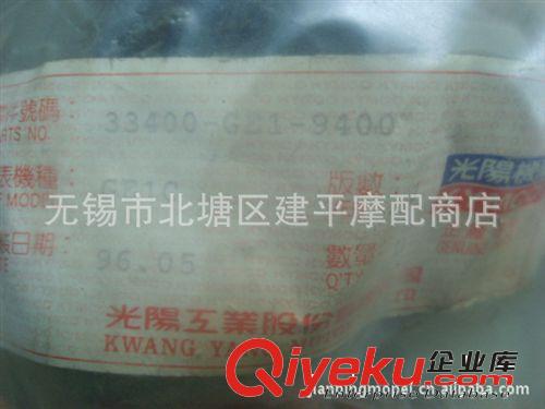 臺灣原裝光陽名流四沖程踏板車CH-100左右轉(zhuǎn)向燈總成【付】原始圖片3