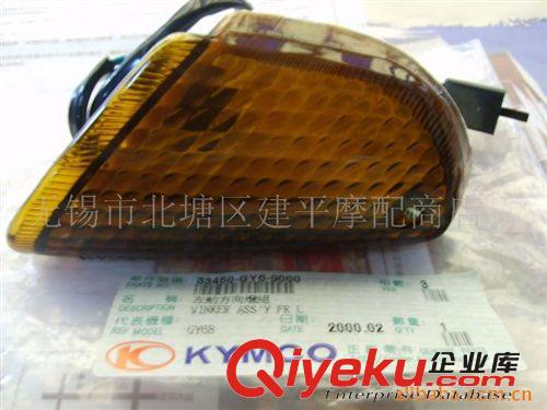 常州光陽原廠四沖程踏板車CK50QT轉(zhuǎn)向燈燈殼【個(gè)】