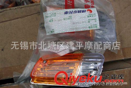 常州光陽原廠四沖程踏板車CK125T-2F前飾燈.前位置燈總成【套】.