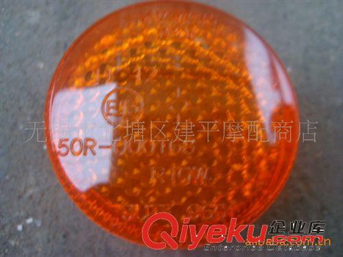 臺(tái)灣原裝光陽珠峰王太子KAK-150轉(zhuǎn)向燈殼【個(gè)】
